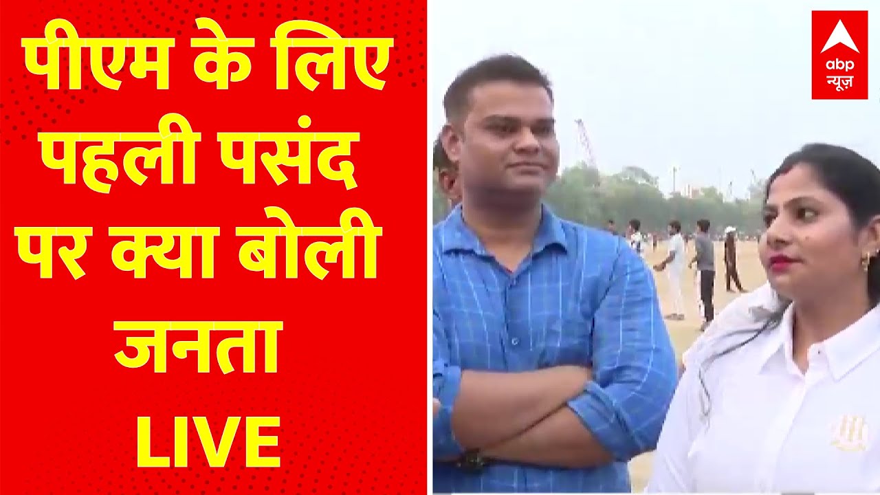 Opposition Meeting In Bihar LIVE : 20 नेताओं का जमघट...क्या नाम-चेहरा सब सेट ? | ABP News