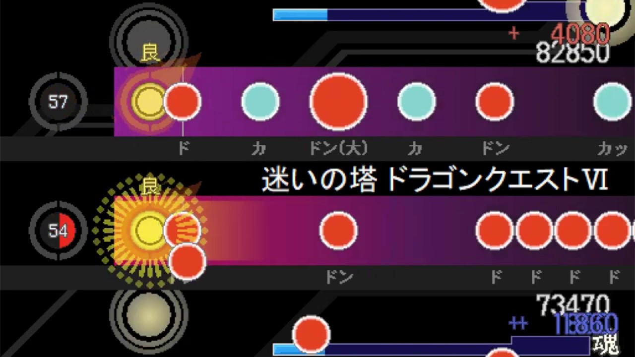 太鼓さん次郎「迷いの塔ードラゴンクエストⅥー」双打創作譜面