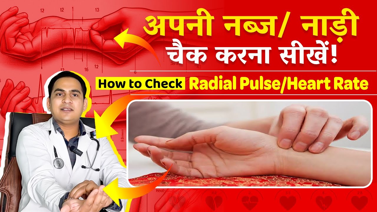 Full Video-Learn to check your pulse yourself. How to check Heart rate/Radial pulse | Heart Beat