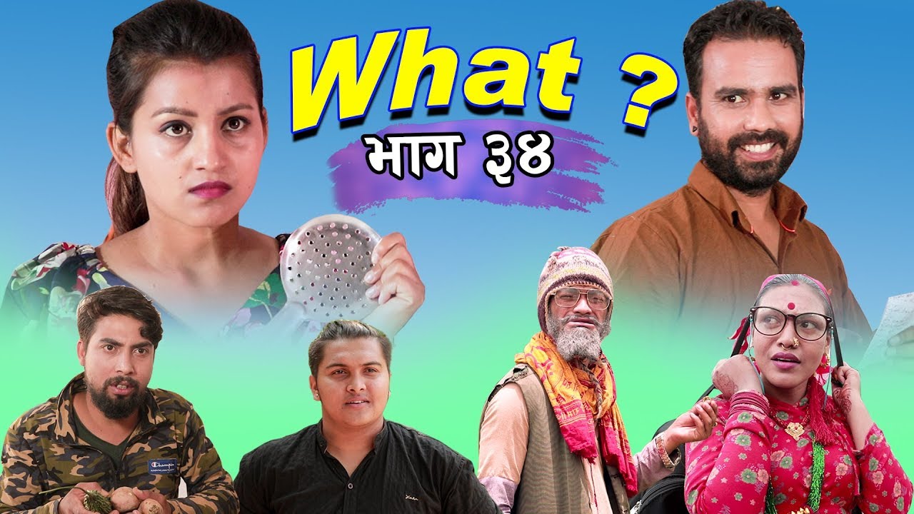 राजु मास्टरको WHAT Part 34 || 24  JULY || 2019 | Raju Master | Master TV