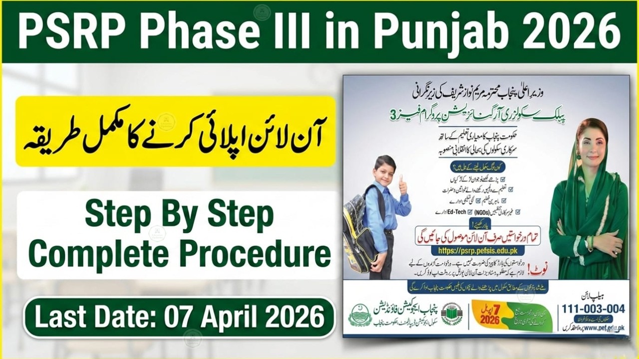 PSRP Phase 3 How To Apply | Public School Reorganization Program | PSRP Phase 3 Update