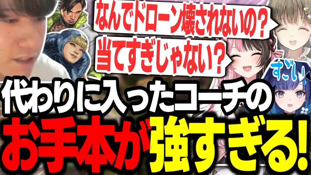 クリとワトのお手本プレイがうますぎて逆に参考にならないｗ【APEX/RIDDLE ORDER/saku/橘ひなの/英リサ/紡木こかげ】