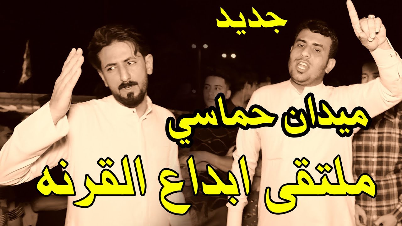 هوسات ناريه - حيدر المالكي - سرحان المالكي- سلام المالكي- ميدان حماسي -افراح بني مالك - هوسات مالحه