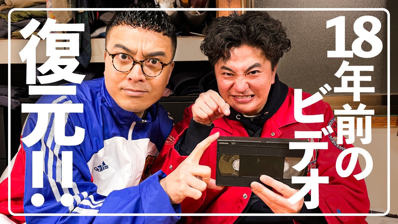 【恐怖】家にあった謎のビデオテープ！データ化して中身確認してみた【カナメストーン】