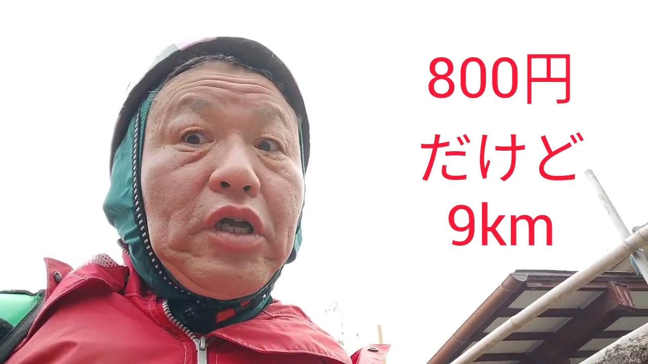 【Ubet Eats】1km単価100円未満【大分稼働2日目特急便】