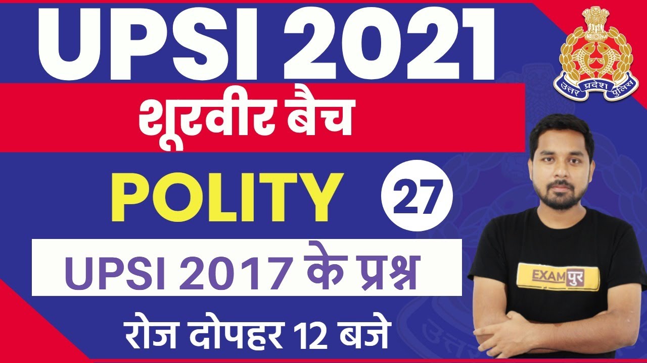 UPSI 2021 || शूरवीर BATCH || UPSI Polity By Nitin Sir || UPSI 2017 के प्रश्न