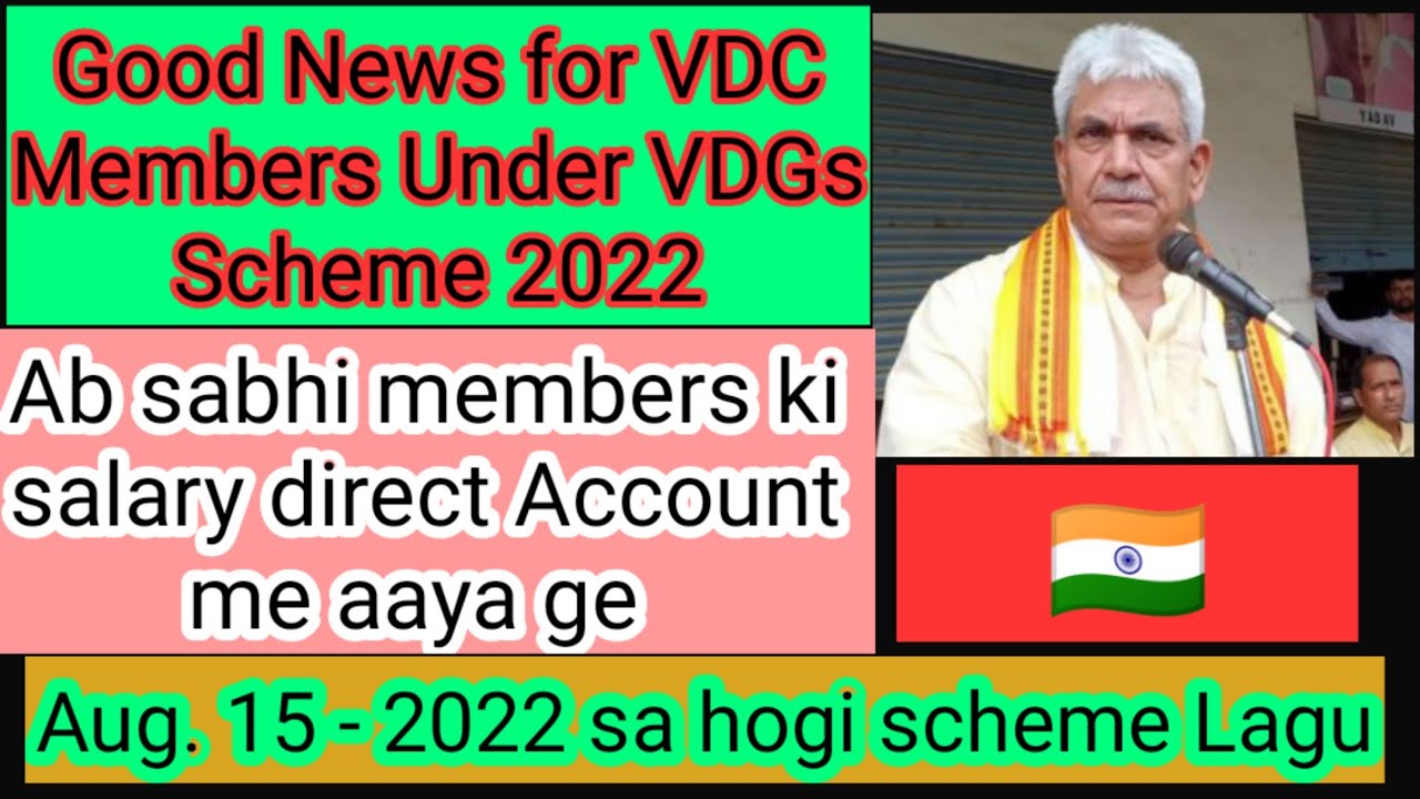 Big Updates on VDC Members |  VDG 2022 scheme | Har member k direct Account mai aaya ge Salery