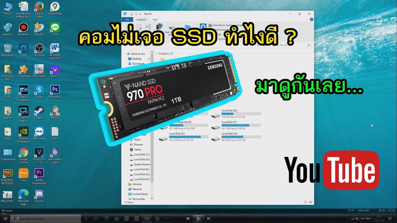 วิธีแก้คอมพิวเตอร์มองไม่เห็น SSD M.2