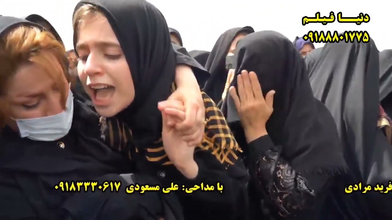 مداحی مراسم فاتحه خوانی و خاکسپاری یا همون مویه کردی کرمانشاه مداح علی مسعودی سوزناک و غمگین ببینید