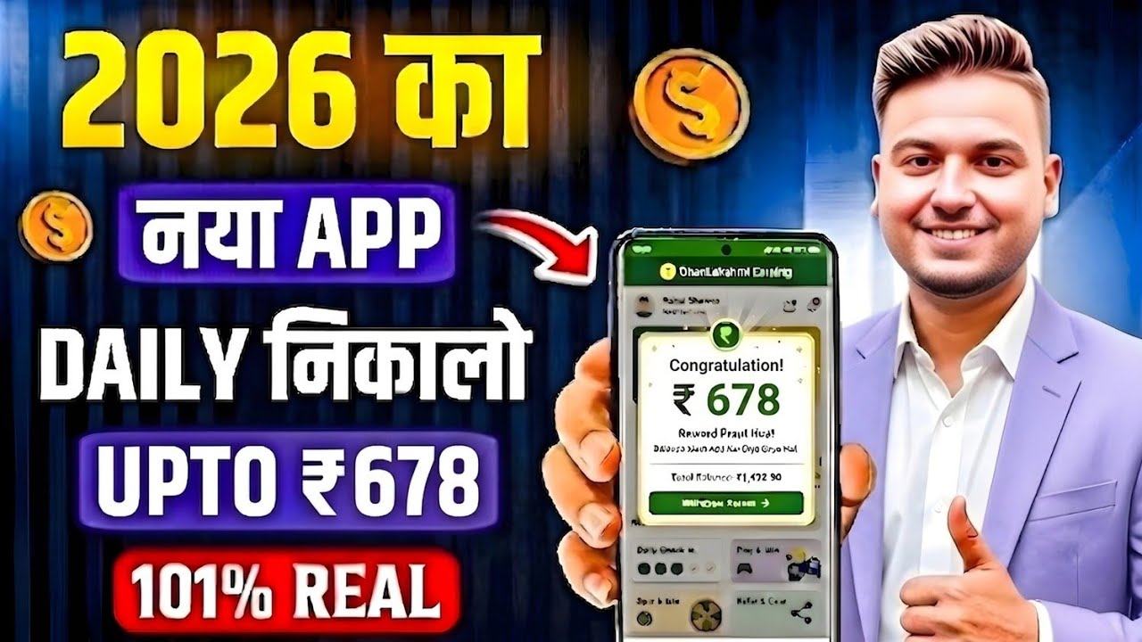 Paisa kamane wala app 2026 | NEW UPI MONEY EARNING APP | New Earning App Today