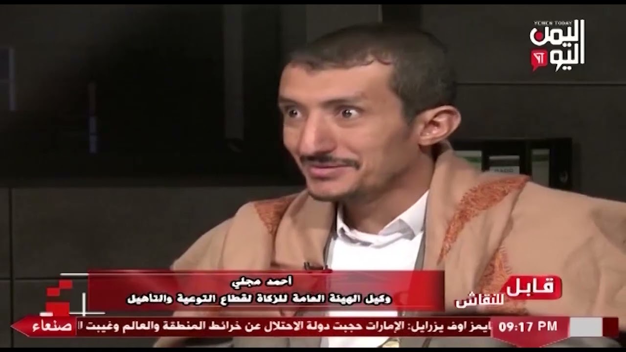 شاهد||برنامج قابل للنقاش - احمد مجلي - وكيل الهيئة العامة للزكاة لقطاع التوعية والتأهيل-25-11-2022م