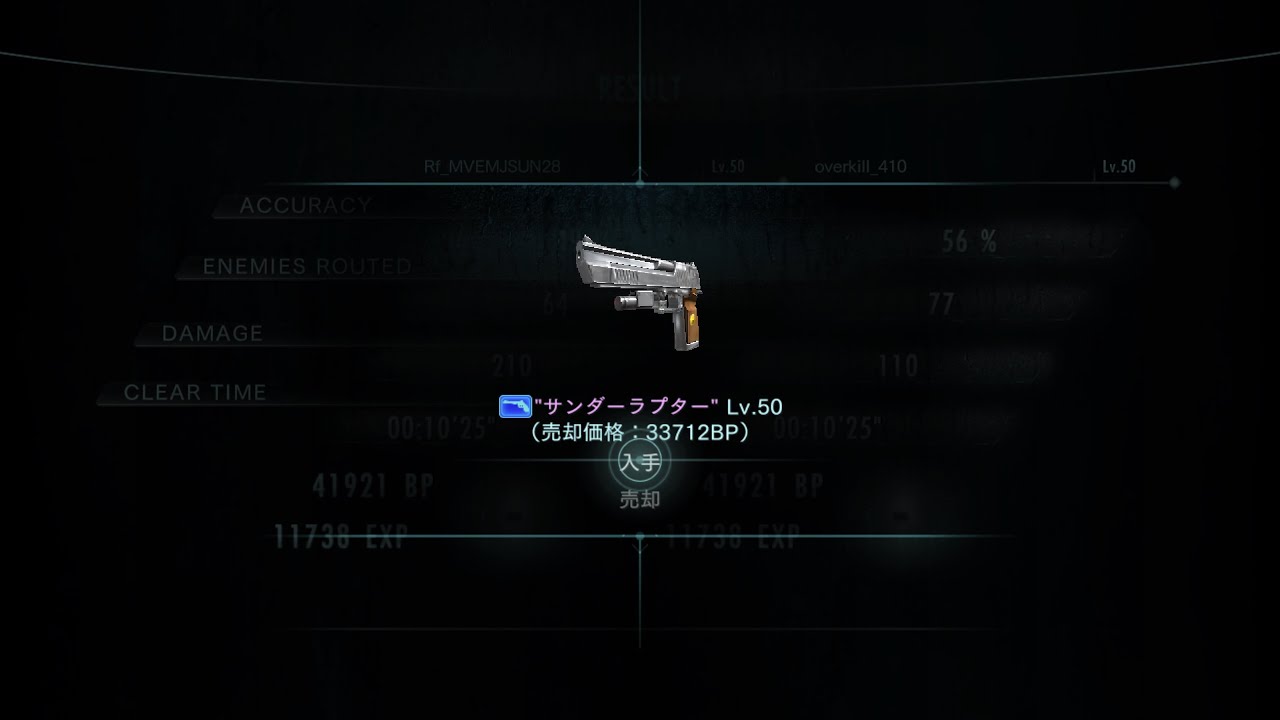 紫サンダーラプター 10本目 レイドモード Part 35（PS5）| バイオハザード リベレーションズ