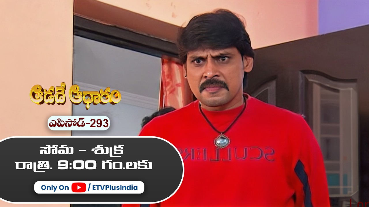 Aadade Aadharam | 4th March 2026 | Full Episode 293 | ETV Plus