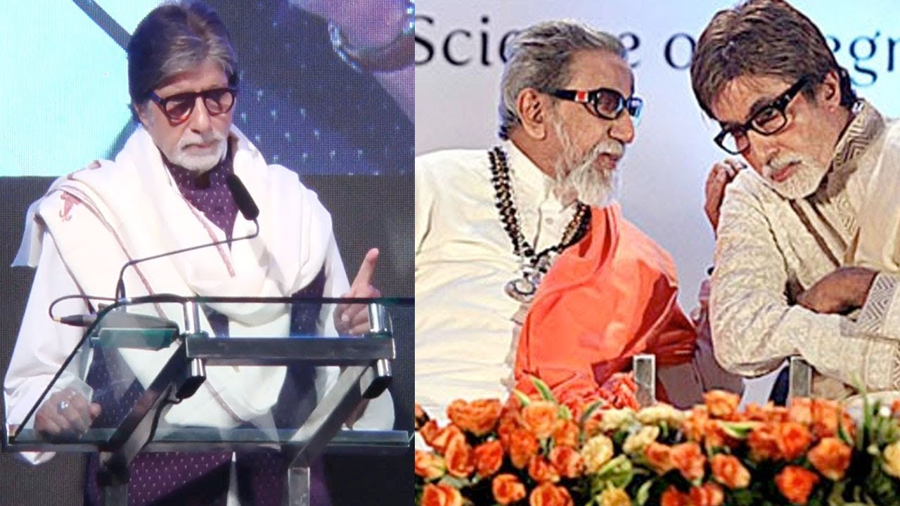 Amitabh Bachchan Reveals How Balasaheb Thackeray Helped Him In His Trouble Times