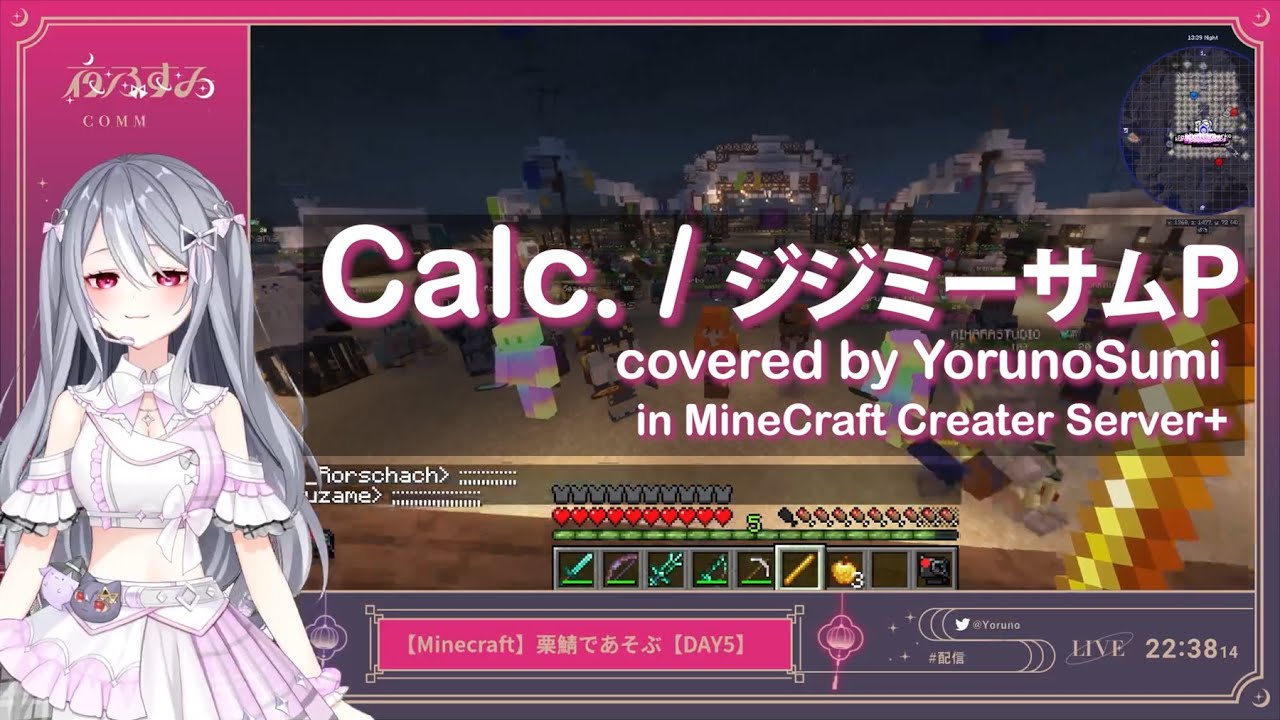 Calc. / ジミーサムP【栗鯖切り抜き】covered by YorunoSumi 【夜乃すみ】