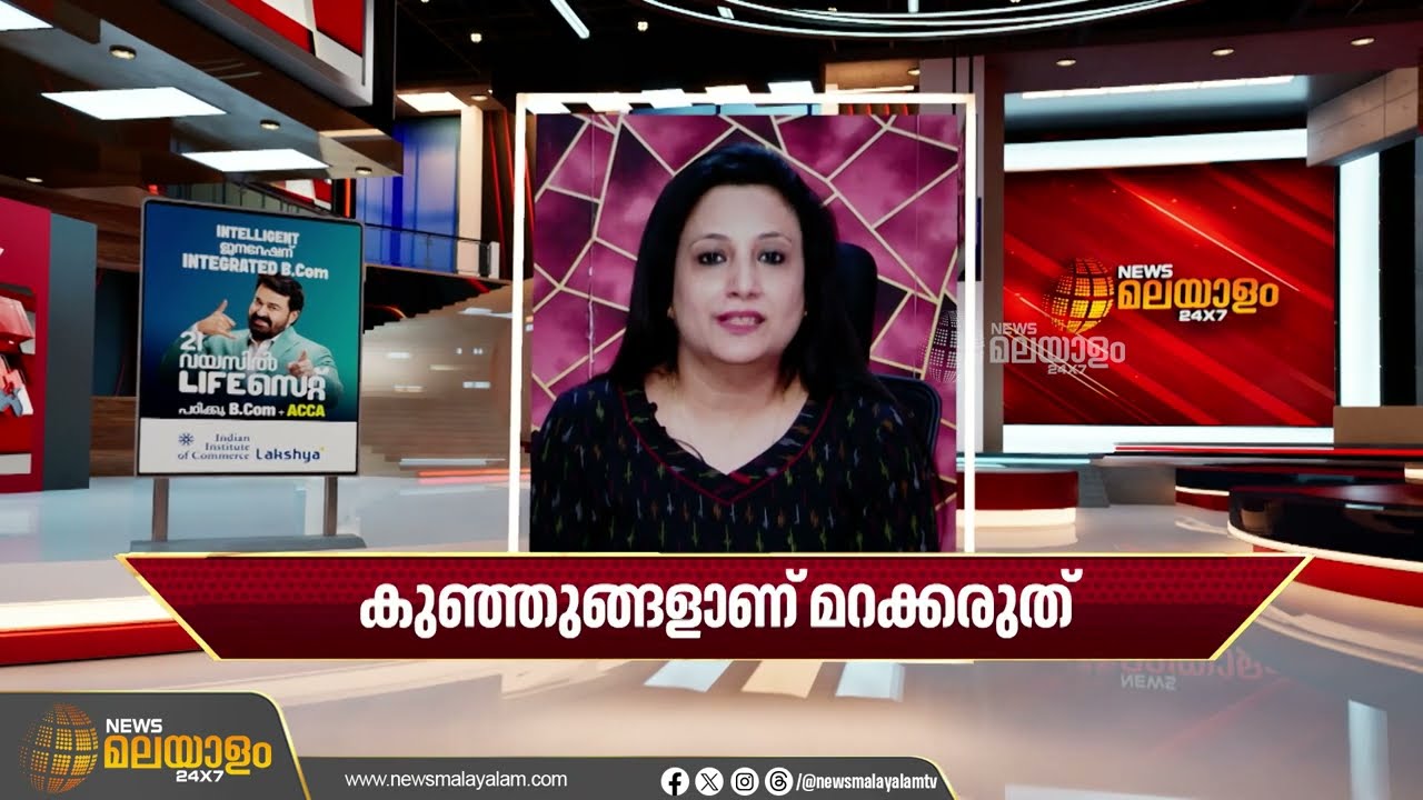 കുഞ്ഞുങ്ങൾക്ക് നേരെയുള്ള ലൈംഗികാതിക്രമങ്ങൾ വർധിക്കുമ്പോൾ, എവിടെയാണ് തടയിടേണ്ടത്? | Thiruvankulam