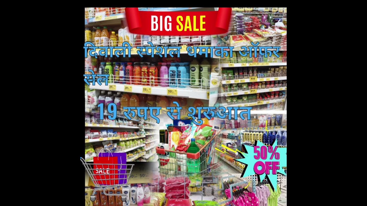 Reliance Smart Bazaar  Offers today| Grab this offer 