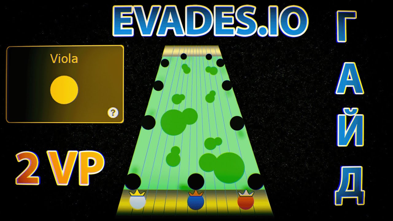 ПРОХОДИМ БОЛЬШОЙ САД В ЕВАДЕС ИО! WE ARE PASSING GRAND GARDEN AREA IN EVADES IO!