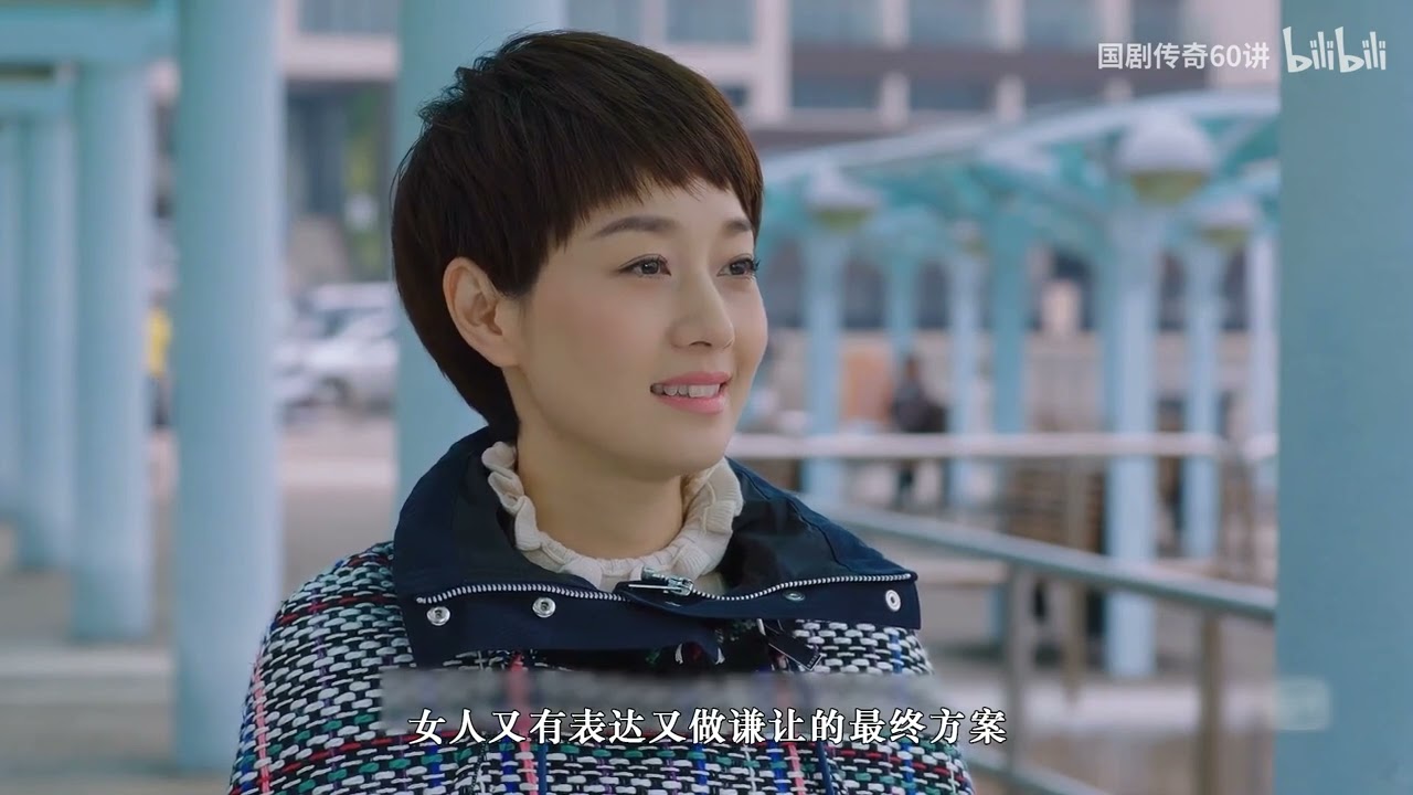 国剧60讲第三季：这部女性话题剧见肉又见骨