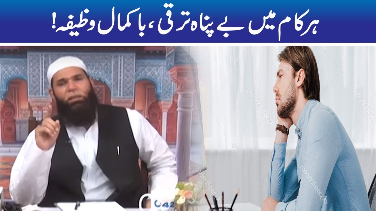 Shehar-e-Hikmat | Hakeem Tariq Mehmood | Ubqari | 30 July 2019