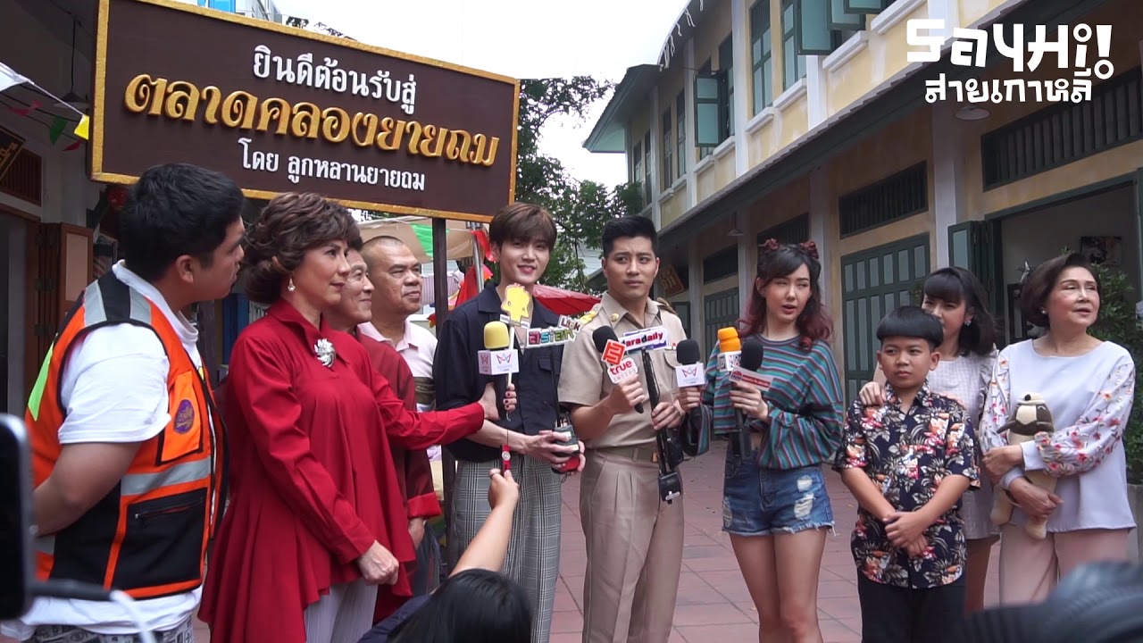 คลิปสัมภาษณ์เร็น NU'EST และนักแสดงจากซิตคอมเรื่อง 'สภากาแฟ 4.0'