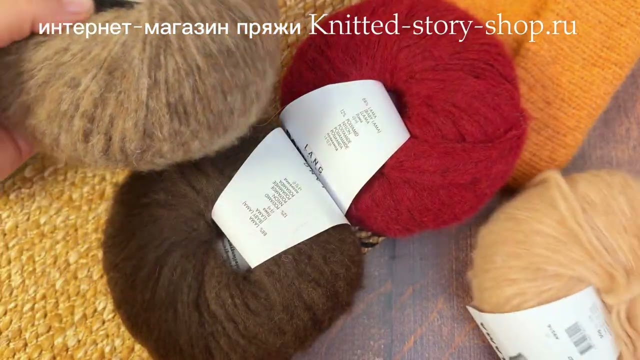 Пряжа Lang Yarns Baby Lama - обзор пряжи от интернет-магазина Knitted-story-shop.ru