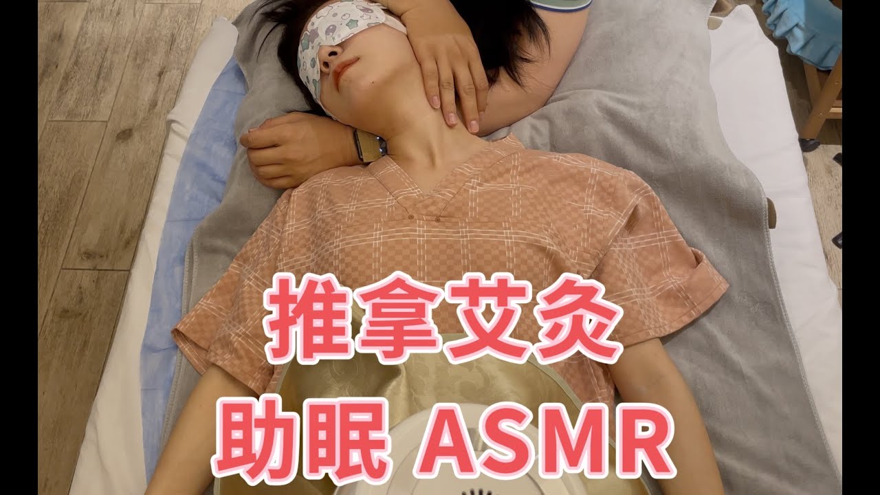 第一次做艾灸+推拿｜ 体验全程高强度，按得爆汗流泪