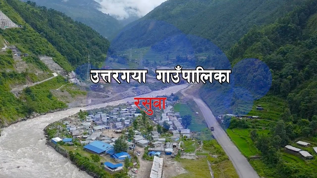 Utargaya Gaupalika Video Documentary