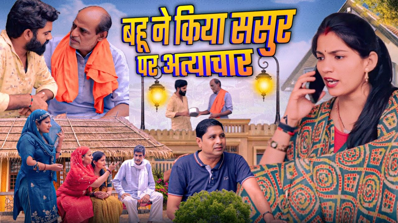 #ससुर