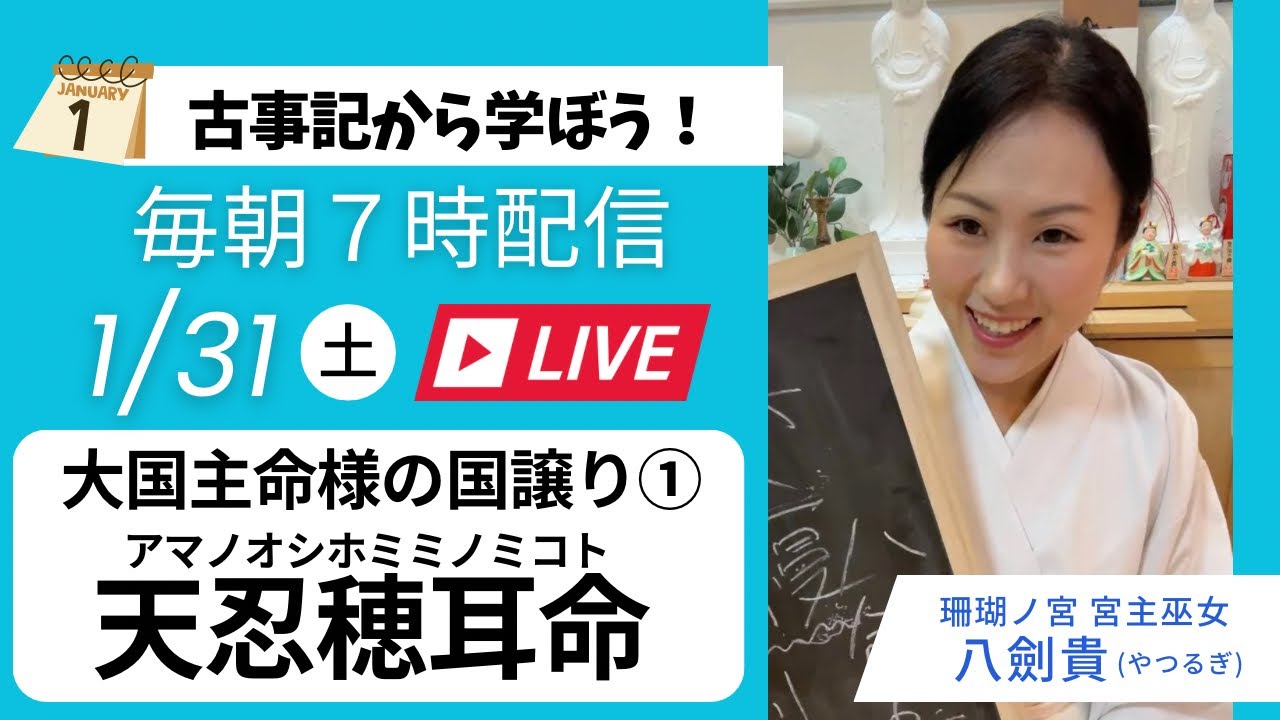 珊瑚ノ宮　sangonomiya がライブ配信中！
