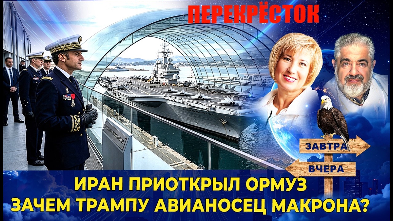Пролив закрыт для США и Израиля. Медведев вспомнил про Зеленского. Натаньяху хочет наземную войну.