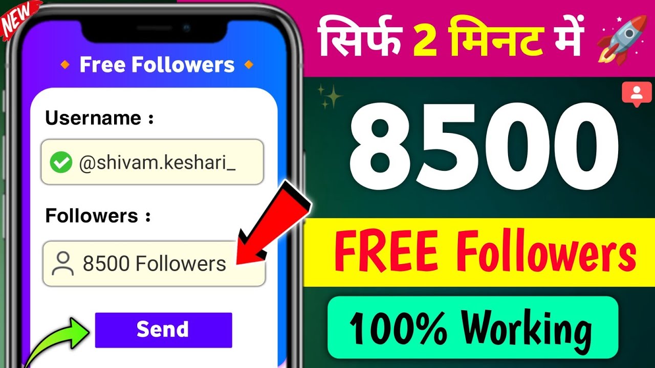 Instagram Follower Kaise Badhaye | Instagram Par Followers Kaise Badhaye | Free Instagram Followers