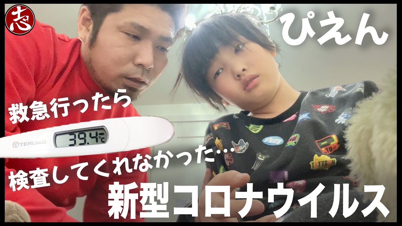 娘氏、39度の高熱 & 蕁麻疹でダブルパンチ！！！！！！！　#ななたん #病院
