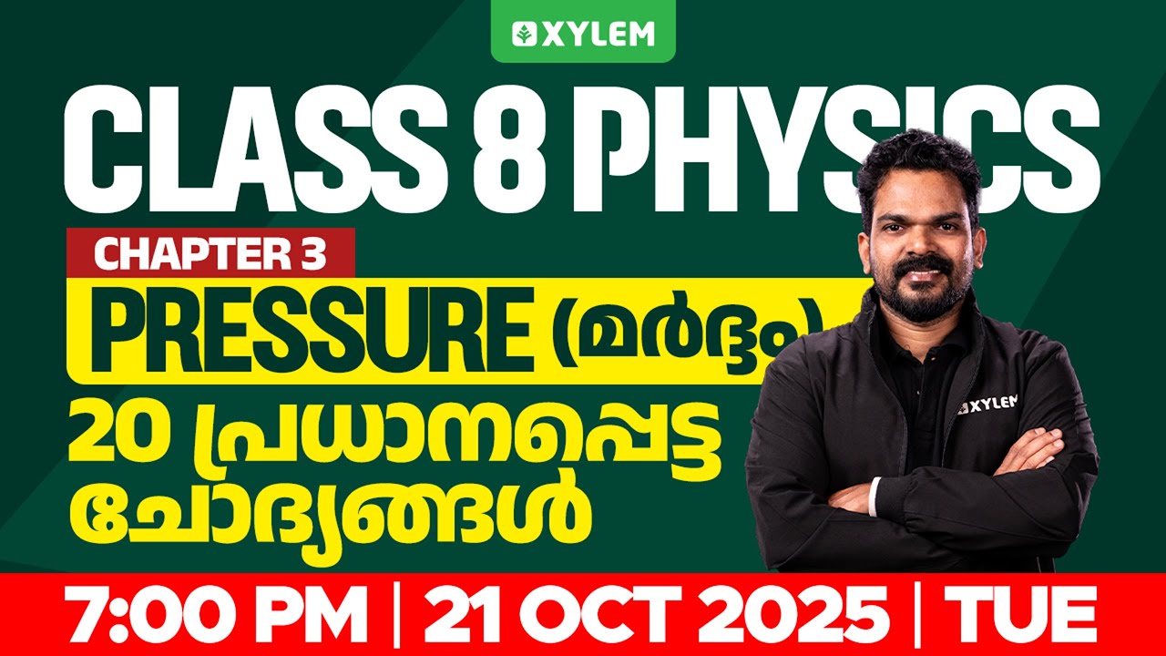 Class 8 Physics | Chapter 3 : Pressure / മർദം | 20 പ്രധാനപ്പെട്ട ചോദ്യങ്ങൾ | Xylem Class 8