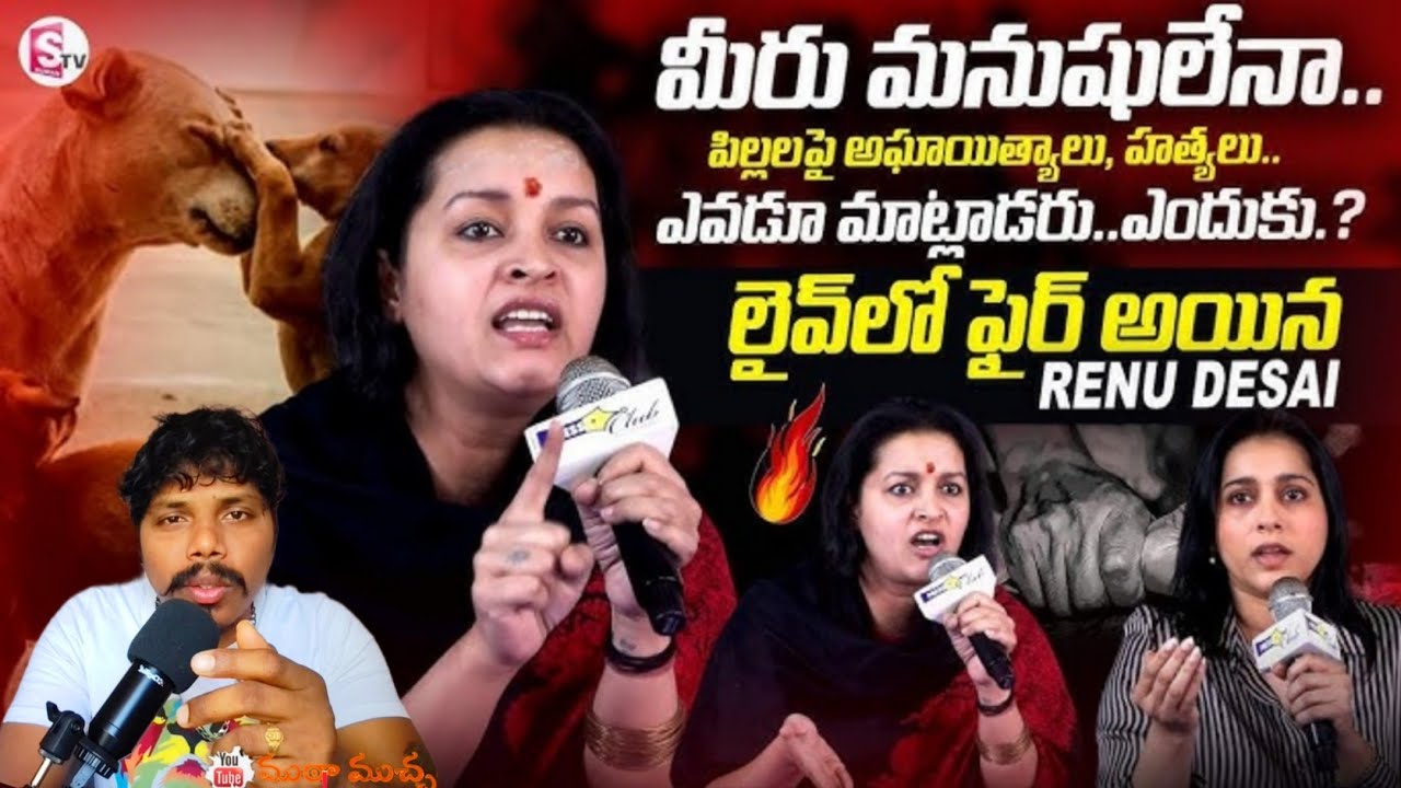 నోరు మూస్తే సమస్య తీరదు.  మాట్లాడితేనే. పూర్తి వీడియో చూడండి 👇#PeopleVoice #SocialIssue #TeluguViral