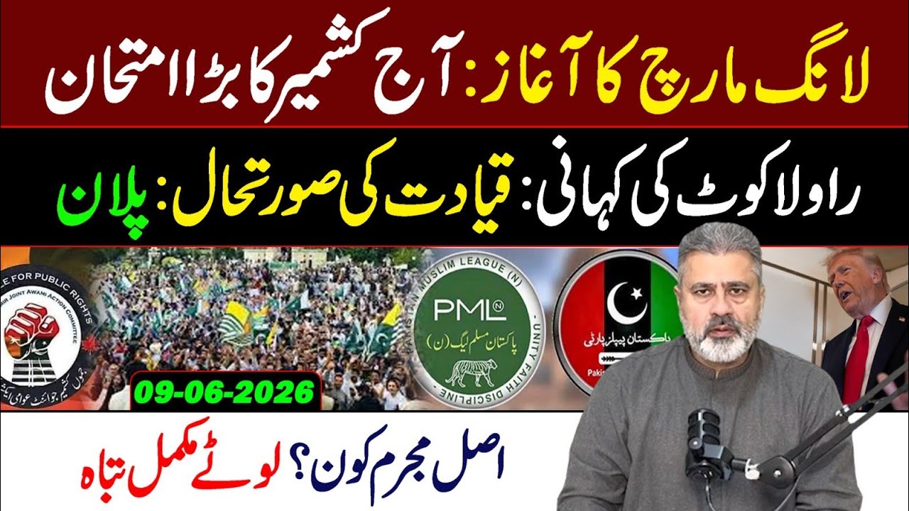 Long March Begins! Big Day for Kashmir || Imran Riaz Khan VLOG
