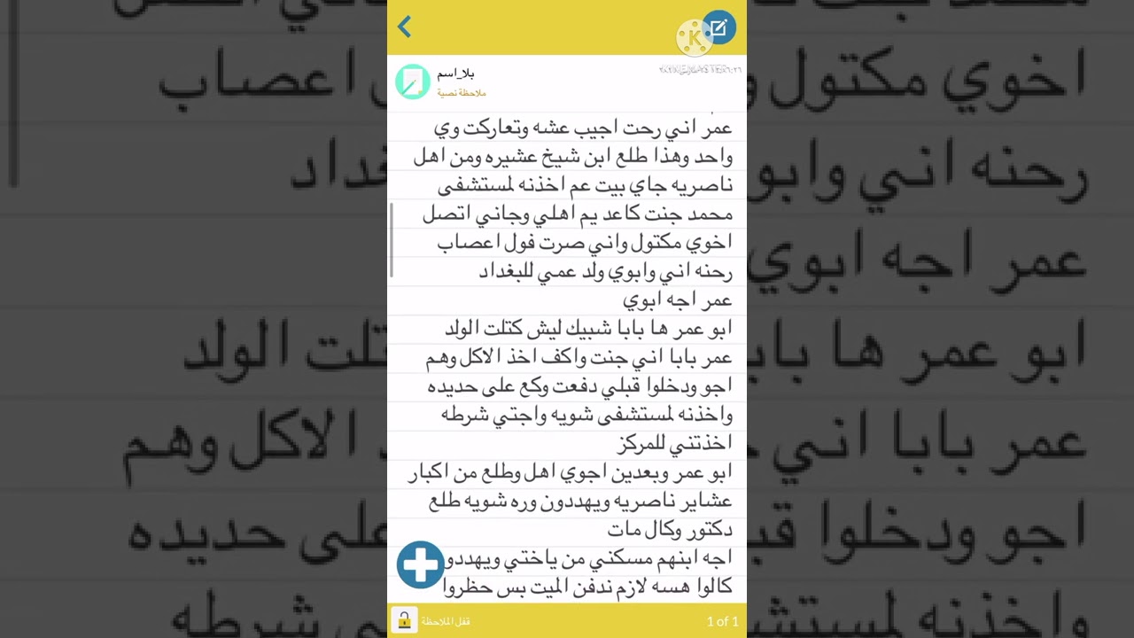 فصليه الضابط محمد البارت الثاني