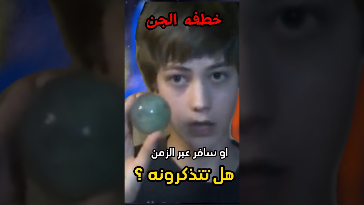 هل سافر عبر الزمن ؟ فسر البعد الرابع واختفى !! #حقائق