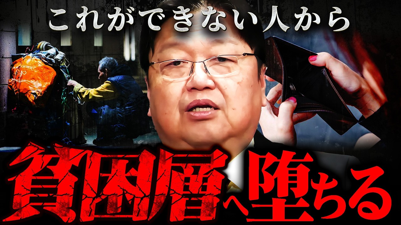 【警告】お金だけじゃない…現代に貧困層が溢れている本当の原因に気づいた方が良い【岡田斗司夫 切り抜き サイコパス 貧乏 孤独 金持ち 】