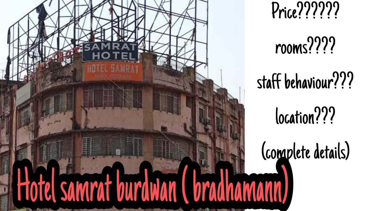 Hotel samrat burdwan (bradhamann) full review