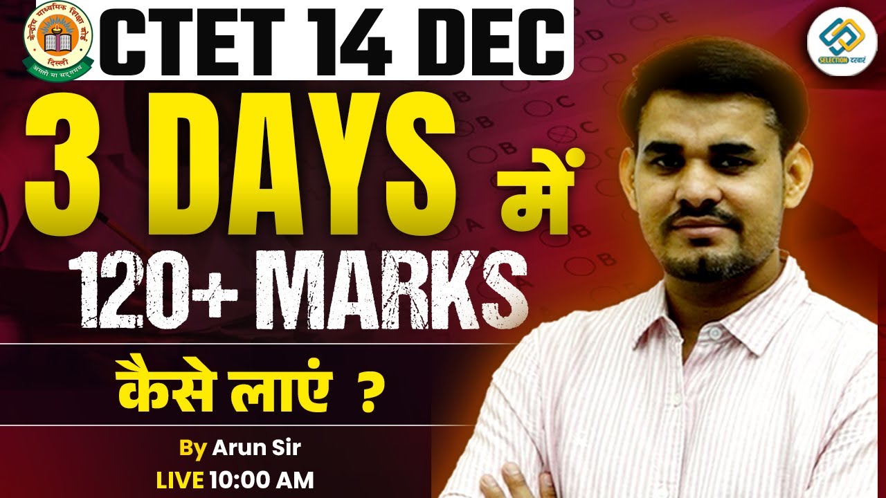 CTET 14 Dec | Best Strategy For 120+ Marks in 3 days 🔥| By Arun Sir Live 10:00 PM