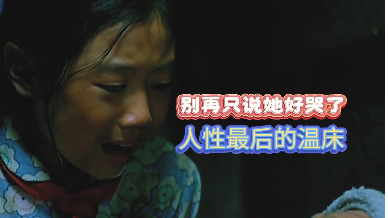 《暖春》：别再只说它好哭了！这4处细节里，藏着人性最后的温床（ Look Closer. The 4 Details Where Our Shared Humanity Truly Resides.）