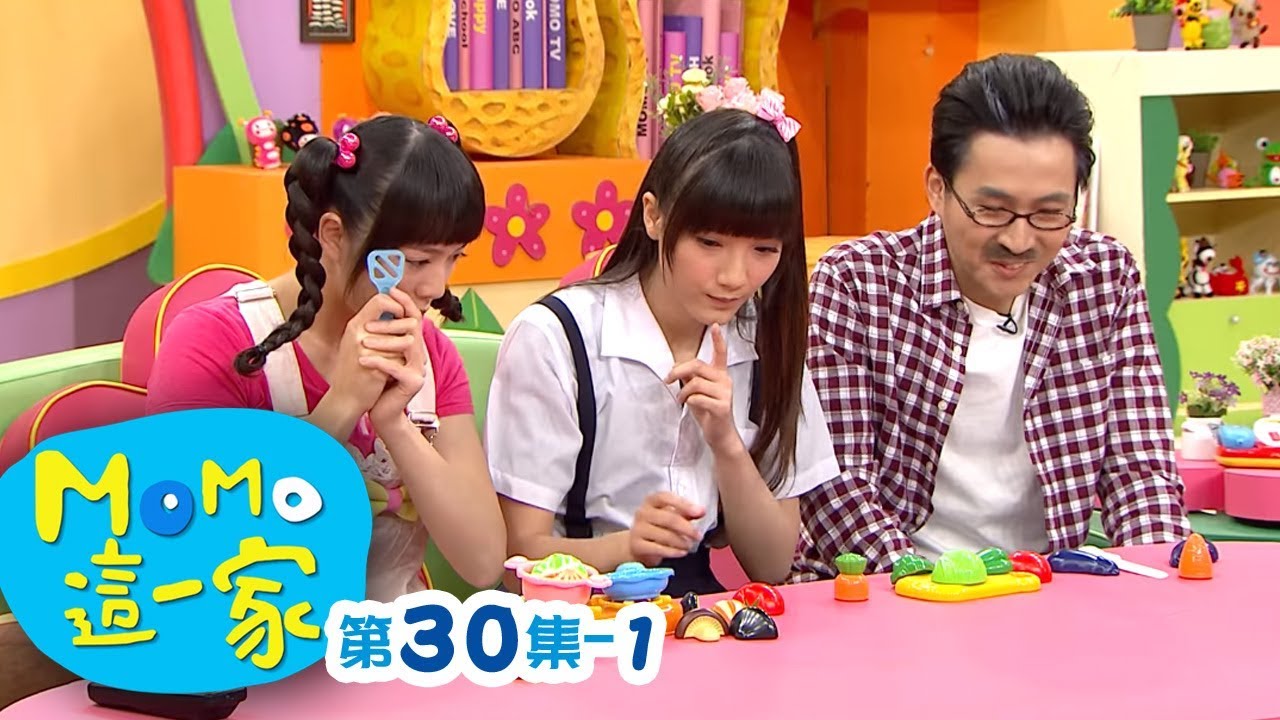#MOMO這一家 S1【過度嘮叨】第1季 第30集 單元1｜家庭校園喜劇｜趣味短劇｜兒童電視節目｜官方HD網路短版｜#momo親子台 24頻道