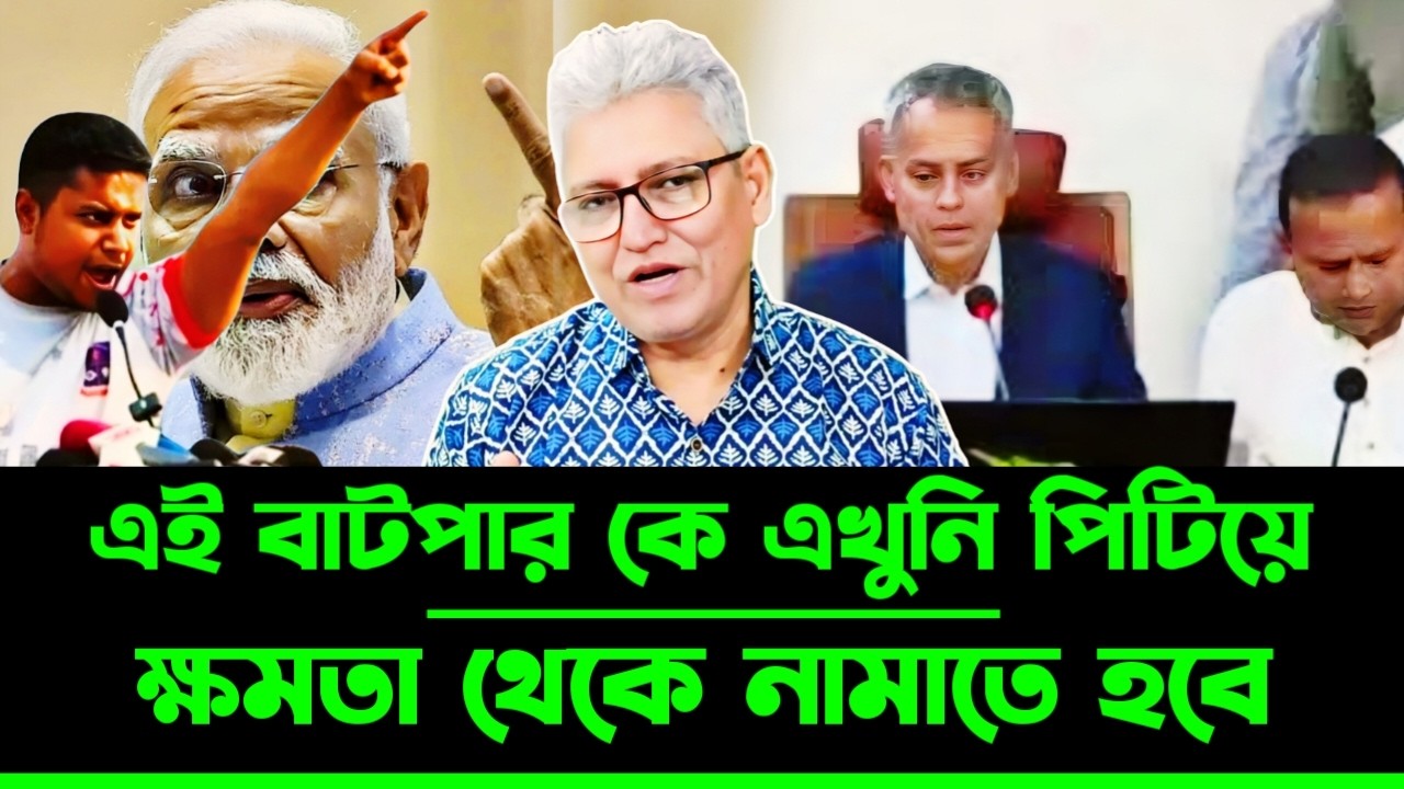 এই খু'নি মিলনকে দ্রুত গ্রে'প্তার না করলে দেশ ধ্বং'স করে দিবে | Masood Kamal talkshow