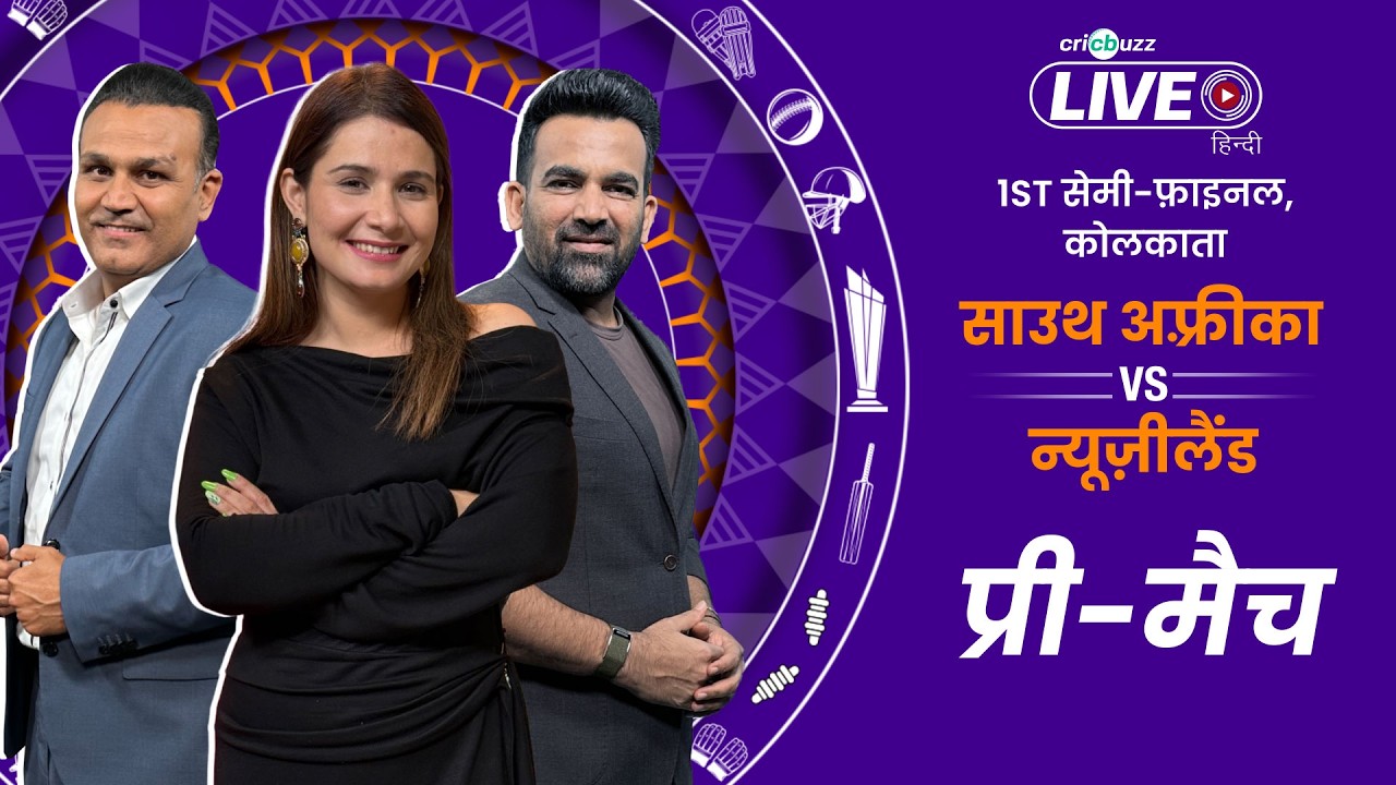 Cricbuzz Live Hindi: SA vs NZ, T20 World Cup, Semi-Final | Pre-match show