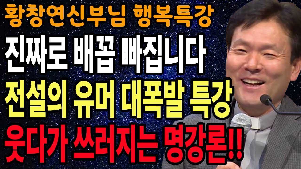 겉모습 말고, 진짜 인품은 '이것' 보면 알 수 있습니다 l 60대이후 행복하게 사는 법 l 뼈때리는 인생조언 l 황창연 신부님 행복특강 l 인생철학 l 인생명언 l 힐링