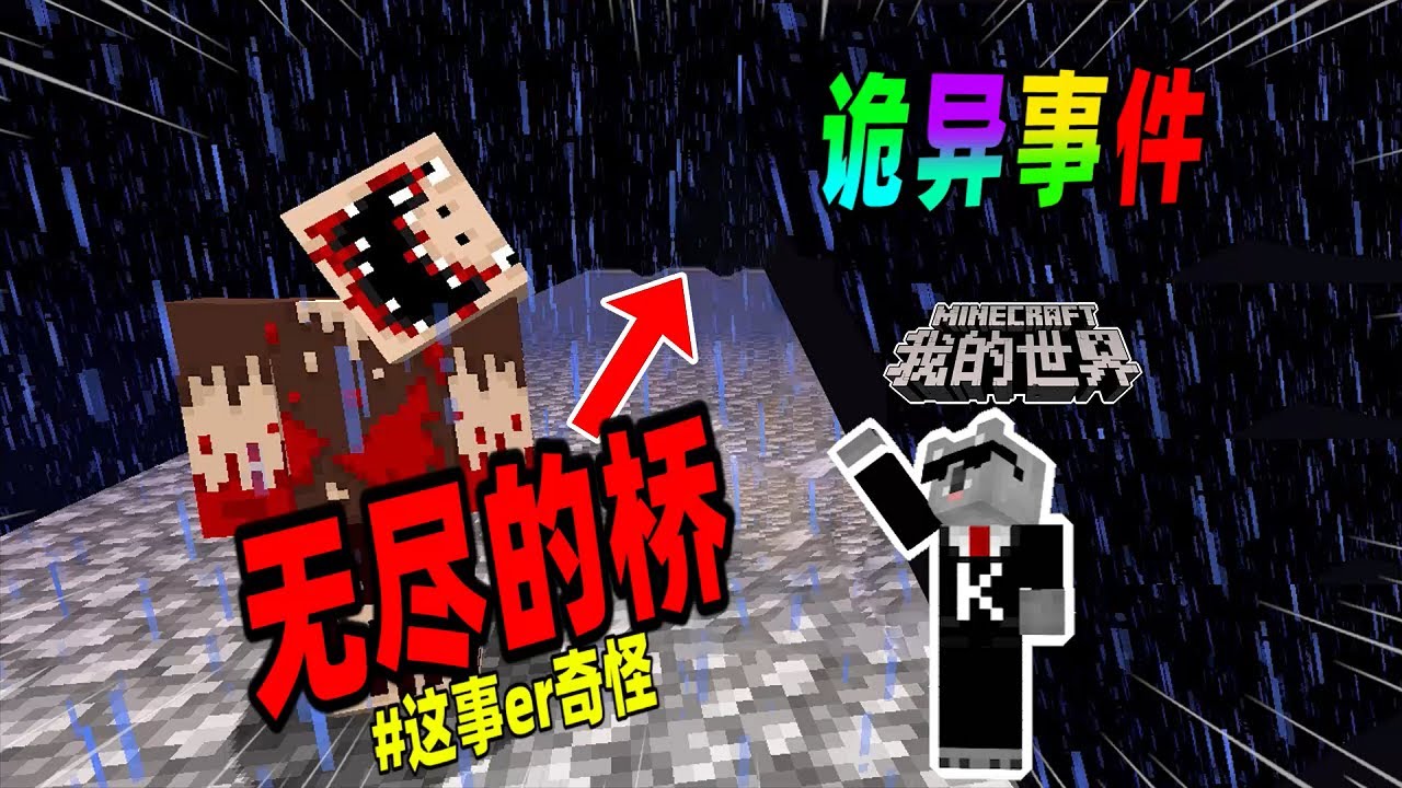 我的世界都市传说：当MC没有了和平模式，玩家只会陷入无尽的死亡！（Minecraft都市傳說）