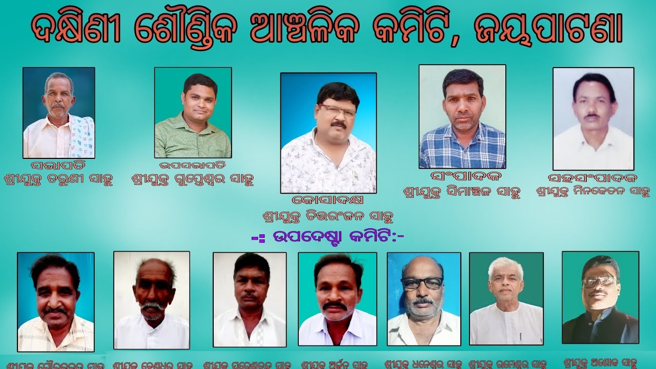 ଦକ୍ଷିଣୀ ଶୌଣ୍ଡିକ ଆଞ୍ଚଳିକ କମିଟି ଜୟପାଟଣା || ମାଁ ଠାକୁରାଣୀ ଙ୍କ ରଥଯାତ୍ରା || ଜୟପାଟଣା