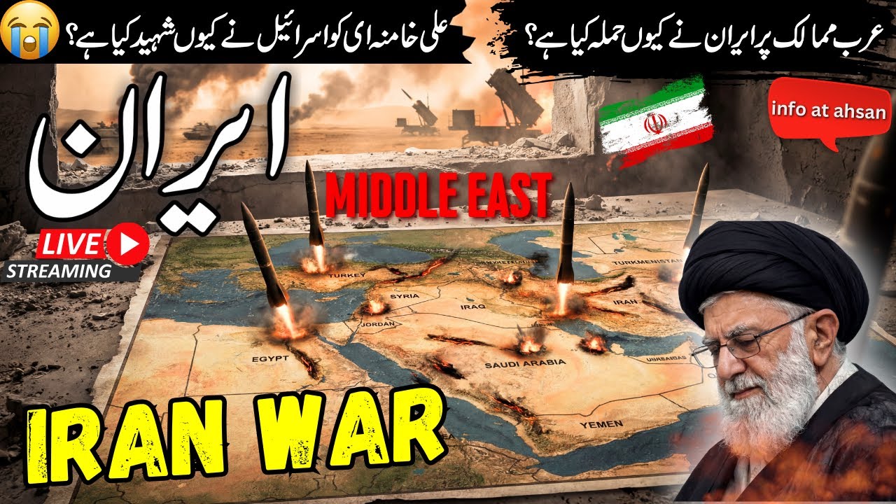Iran Israel war update 2026 | Ali Khamenei is dead | Amazing facts & History about Iran