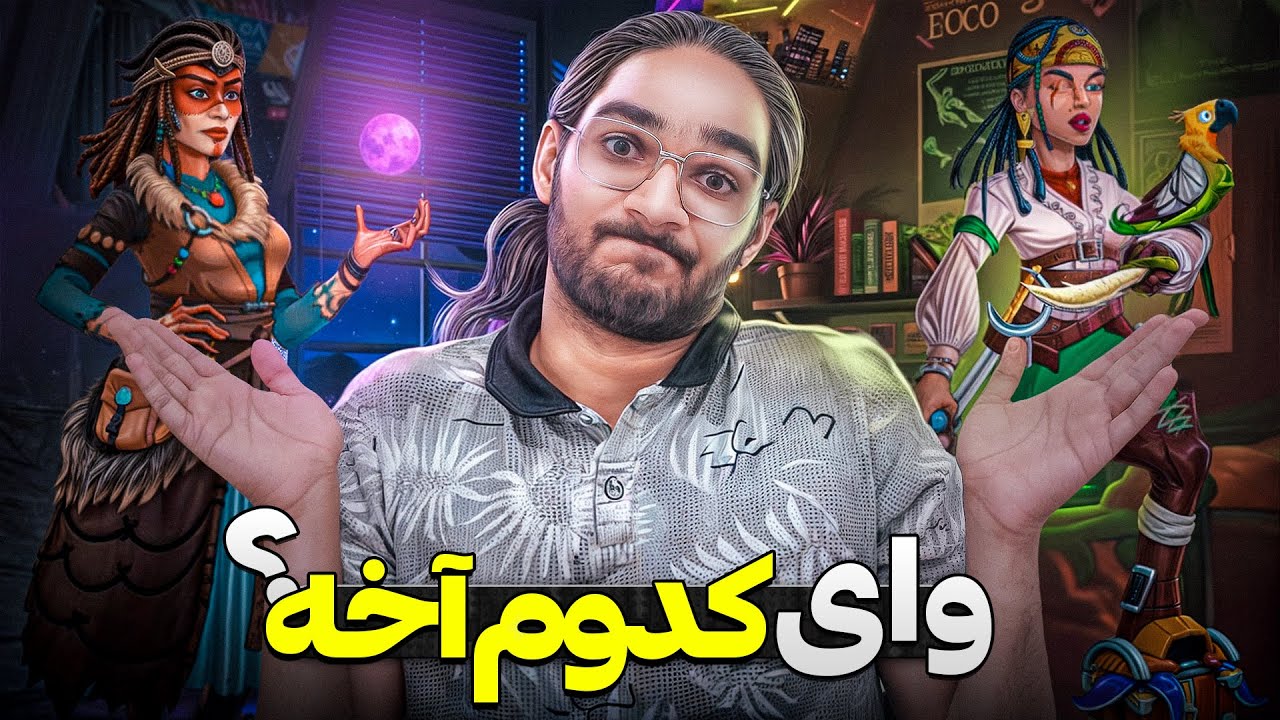 پسرخوانده بین دو کارت باید انتخاب سختی بکنم ! کلافه شدم واقعا